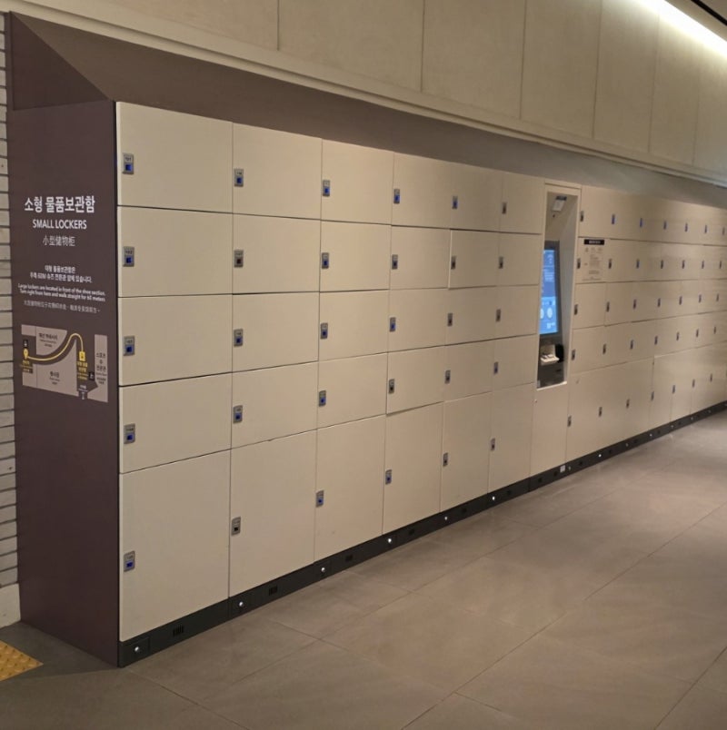 고속터미널역 근처 무료 물품보관함 : 신세계백화점 강남점 이용