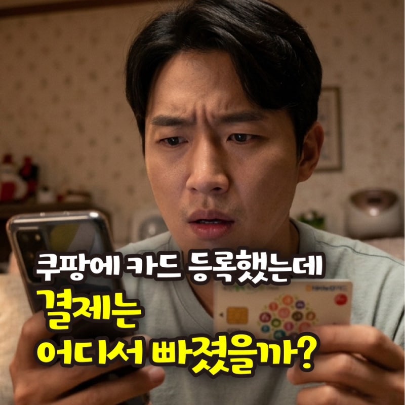 첫만남이용권 사용처 쿠팡 결제 방법과 2026년 달라지는 점 총정리