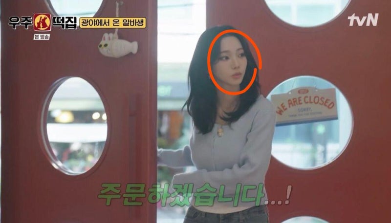 (우주떡집) 매출 역대 최고를 만든 알바생, 이은지는 왜 카리나에게 자고 가라고 했을까?