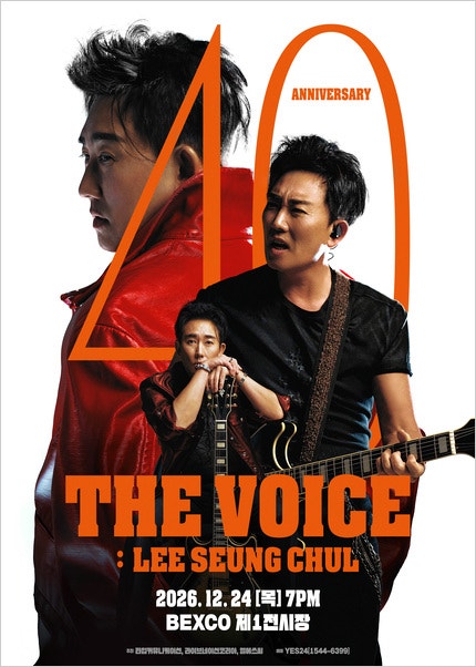2026 이승철 40주년 콘서트 [THE VOICE] 부산 공연 정보 및 예매 방법 총정리 (일정, 장소, 티켓팅)