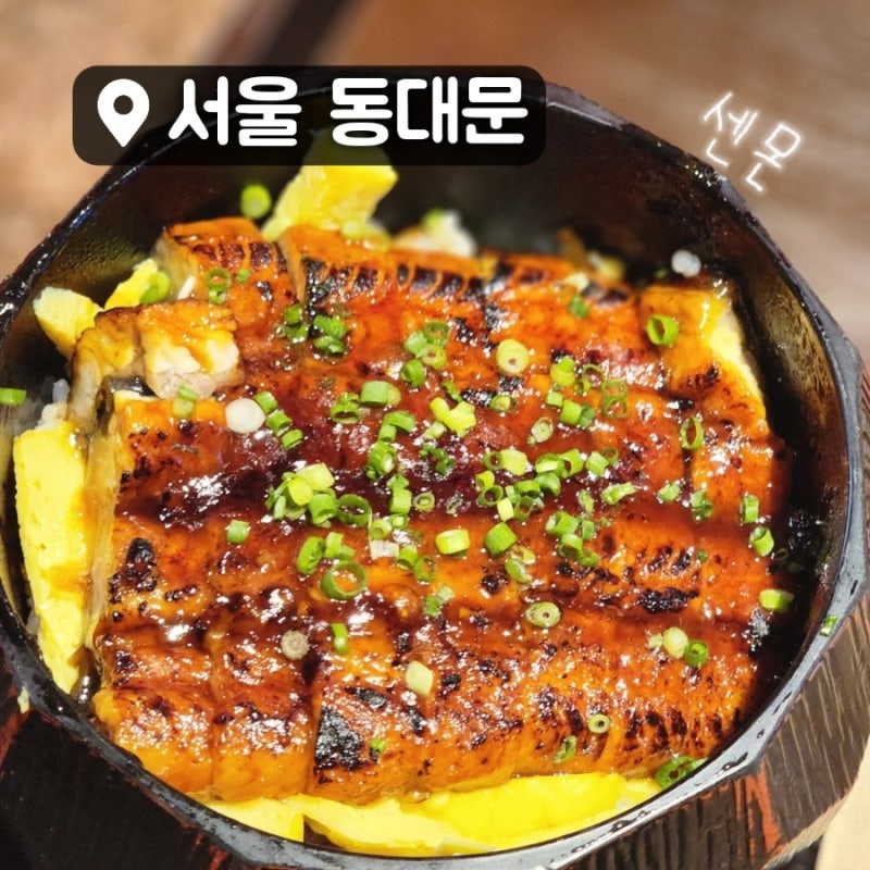 동대문 DDP 맛집 장충동 숙성초밥 맛집 센몬