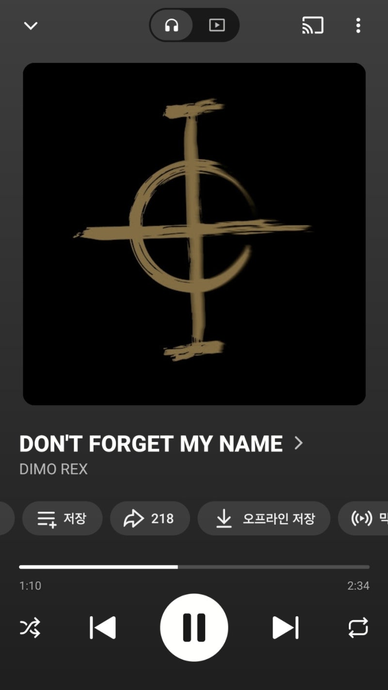 디모렉스의 "DON'T FORGET MY NAME", 수염과 함께 진화해서 온 방예담 [노래 추천/가사]