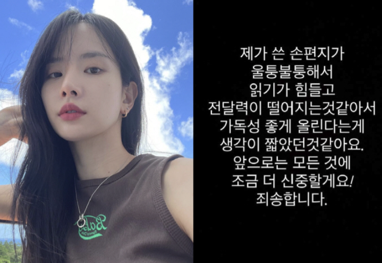 우주소녀 설아 AI 손편지 사과, 15년 스타쉽 떠나며 올린 편지 왜 다시 썼나