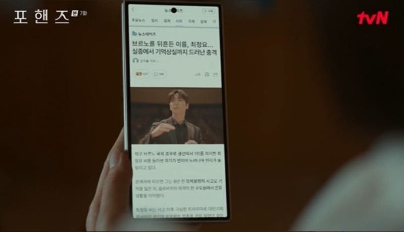 이준영 9년 실종·기억상실 이유 강비오도 못 알아본 싸늘한 재회