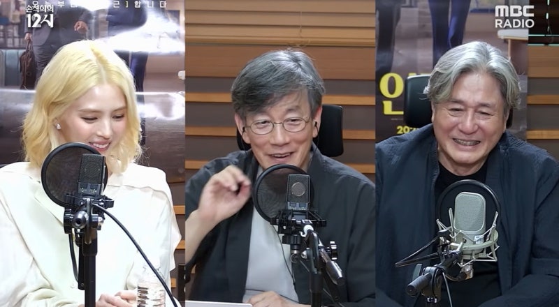 한소희가 라디오에서 "가는 데는 순서가 없어"라고 말한 순간, 손석희가 당황한 진짜 이유