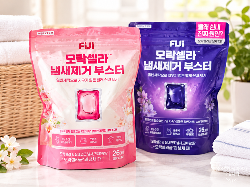 FIJI 모락셀라 냄새제거 부스터 캡슐 세탁세제