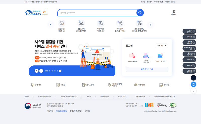 자녀 주식 계좌 증여세 신고 안 하면 세금 폭탄? 국세청 홈택스 비과세 신고 10분 컷 완벽 가....
