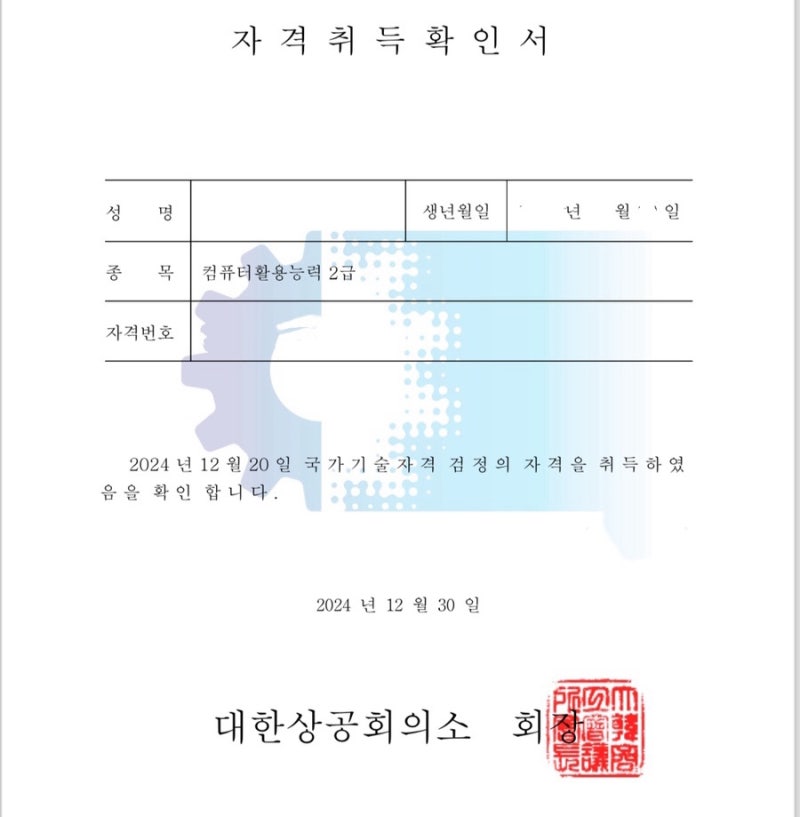 [자격증] 컴퓨터활용능력 2급 공부법|독고리 강의 추천