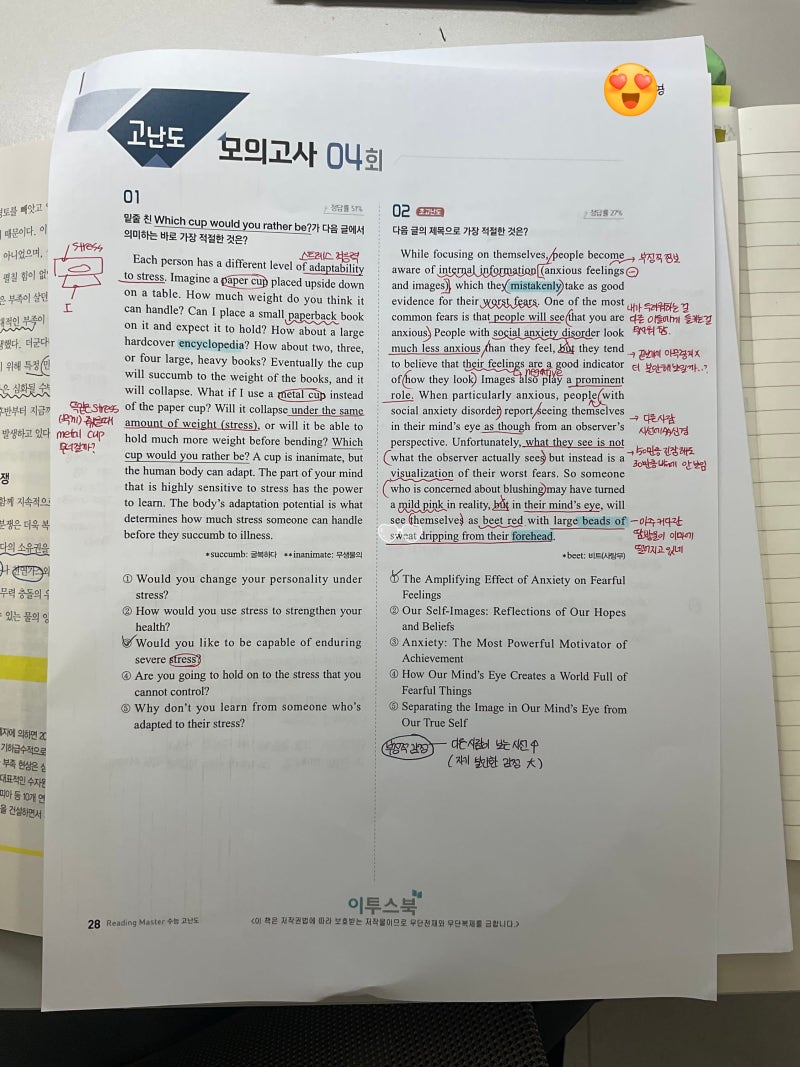 [도량 원호 문성 고등전문 영어학원 쎈텀영어] 경북외고 내신대비_2학년 2학기 중간고사 대비....
