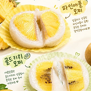 [영등포 타임스퀘어 팝업] 상큼함 터지는 과일 모찌 맛집! '달라또' 파인애플 & 골드키위 모찌....