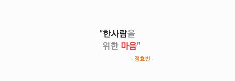정효빈 - 한사람을 위한 마음(사랑이 온다 OST Part. 16) 가사,오디오,MV&스튜디오라이브영상