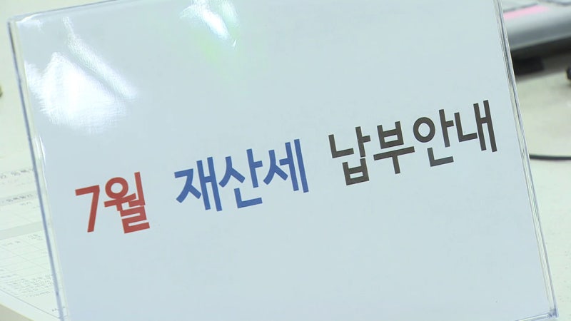 2026 9월 재산세 카드 혜택 총정리, 롯데·삼성카드 신청법까지 놓치면 손해