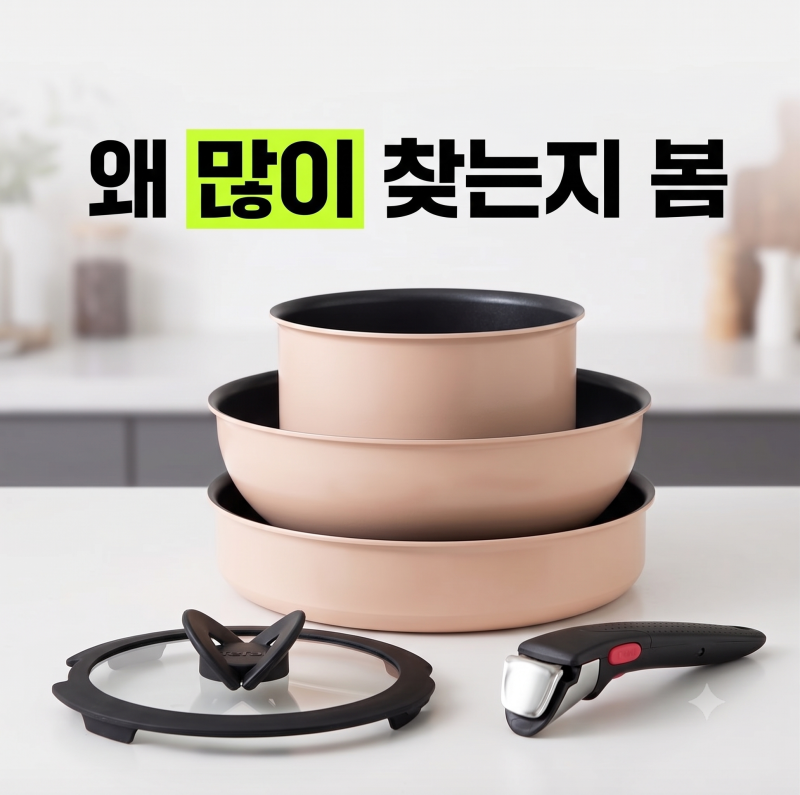 테팔 매직핸즈 인덕션 크렘 드 피치 5종 vs 일반 코팅팬 수납과 내구성 비교