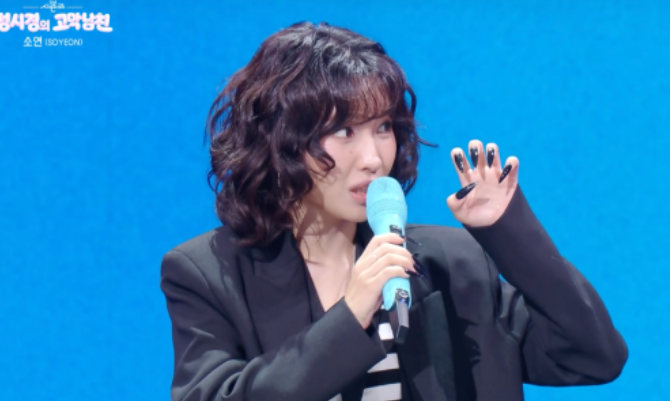퇴사할게여 소연 솔로곡, 표절 논란? 알고 보니 훈훈한 오마주! (ft. 익스 이상미)