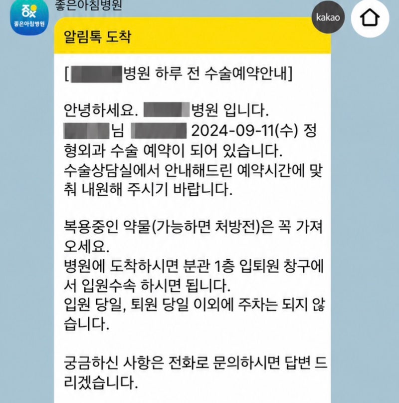 반월상 연골판 파열의 치료와 재활(feat.반월상 연골판 파열)