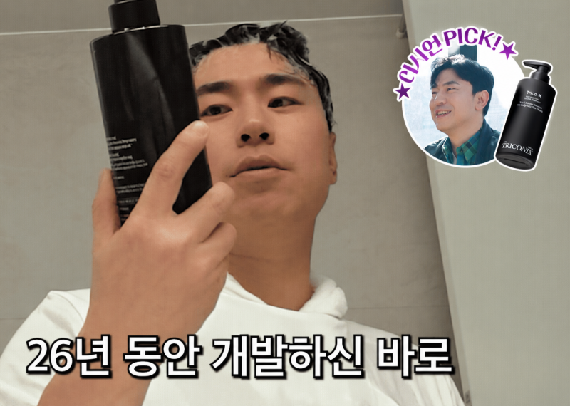 이시언블랙샴푸 탈모샴푸인데 정수리 볼륨까지 챙긴 트리코닉스 추천