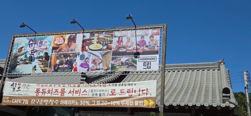 가평 청평 맛집 칠오닭갈비