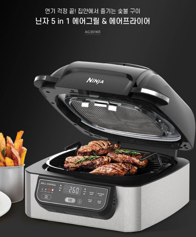 닌자 에어그릴 에어프라이어 실사용 후기, AG551KR과 비교