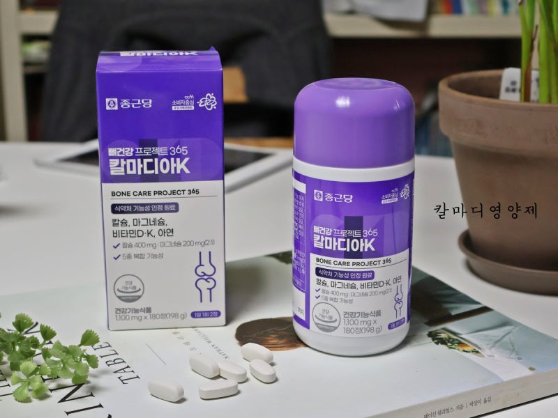 칼슘영양제 추천 칼마디 영양제 해조칼슘 칼마디아K