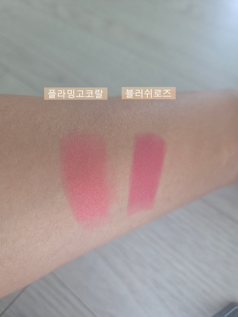 다이소 보브 캐시미어 립스틱 플라밍고 코랄 vs 블러쉬로즈 색상 비교 솔직 후기 가을웜톤이 ....