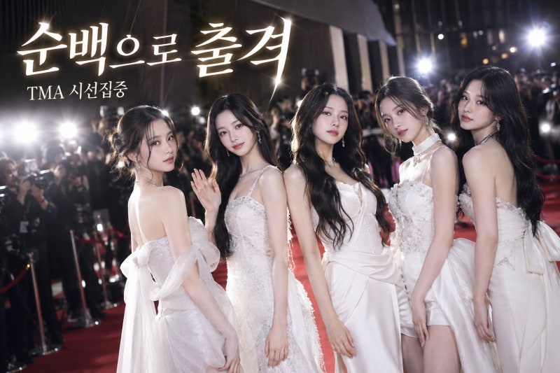 클유아 2026 TMA 출격, 순백의 비주얼이 만든 강렬한 첫인상