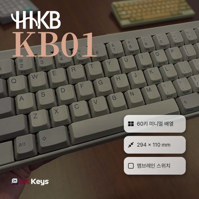 HHKB KB01, 60키 배열을 하나의 설계 철학으로 만든 1996년의 시작점