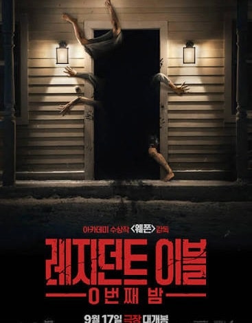 레지던트 이블: 0번째 밤 밀라 요보비치도, 레온도 없는 완전히 새로운 리부트