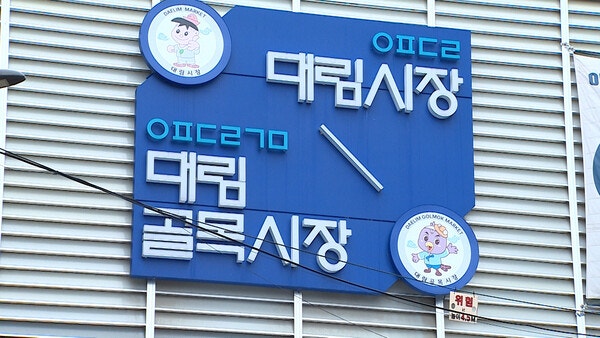 디지털 온누리상품권 사용처 조회 방법, 서울·부산 등 우리 동네는 어디서 쓸까요?