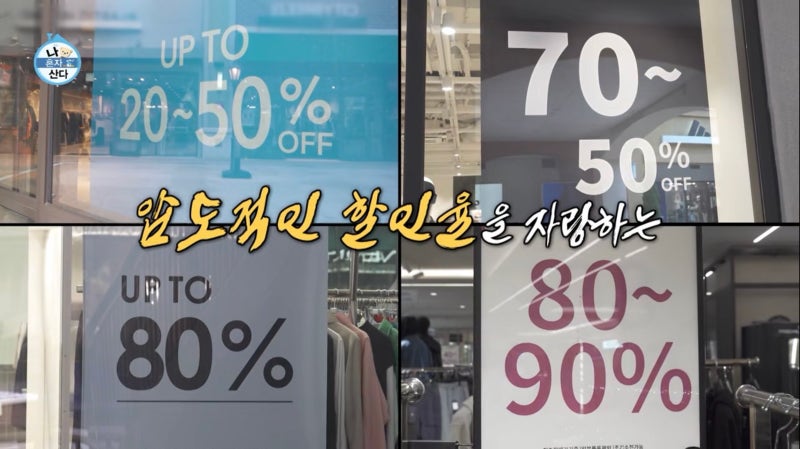 [나혼산] '찐 가성비 라이프' 이선민, 모닝 수박주스부터 아울렛, 가리비·새우 먹방까지