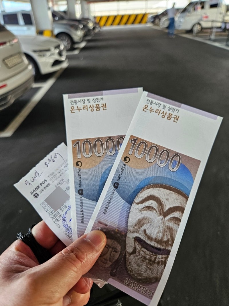 온누리상품권 환급행사 / 말바우시장