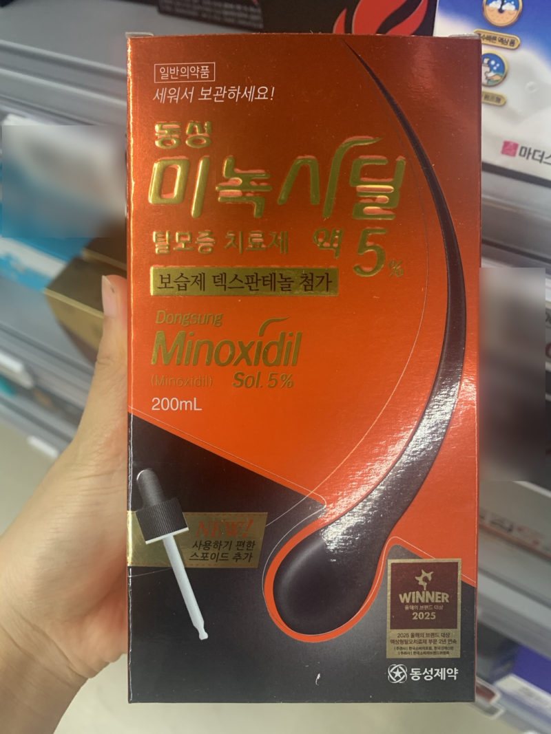 [탈모약] 남성용/여성용 탈모약이 따로 있는 이유!? 뿌리는 미녹시딜액 5%와 3%