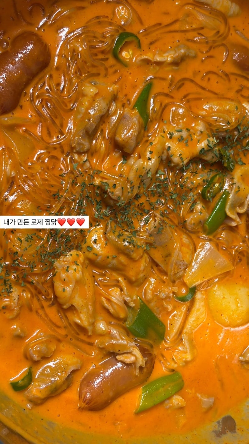 로제 파우더로 간단하게 두찜st 순살 로제 찜닭 만들기 레시피