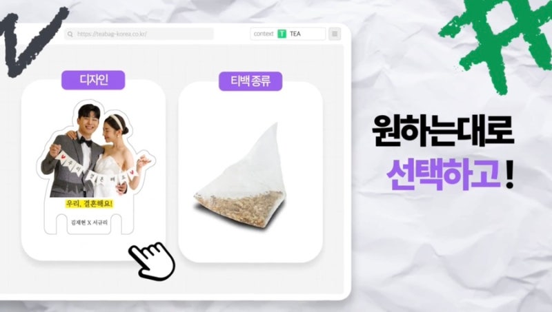 행사용 굿즈 맞춤 제작 추천 : 커스텀으로 만드는 티백 기념품
