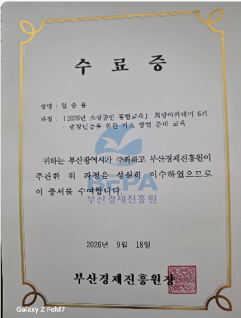 소상공인 희망아카데미 6기 참여기, AI부터 사업계획서까지