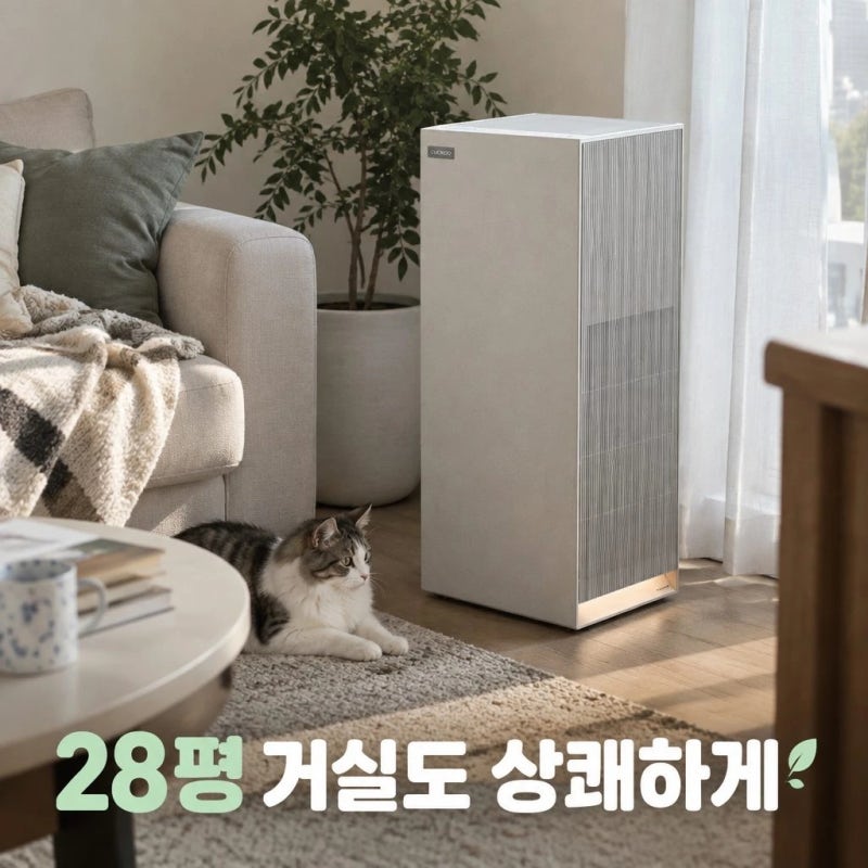 쿠쿠 인스퓨어 헤리티지 28평형 공기청정기 AC-28AHNL20FNW 솔직 스펙 정리