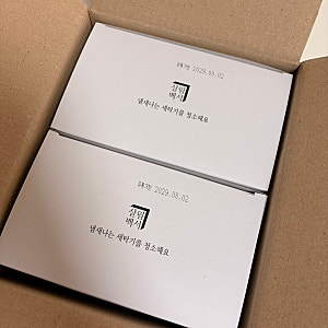 살림백서 세탁조클리너 드럼세탁기 청소 사용법｜빨래 쉰내·세탁조 찌꺼기 관리 후기