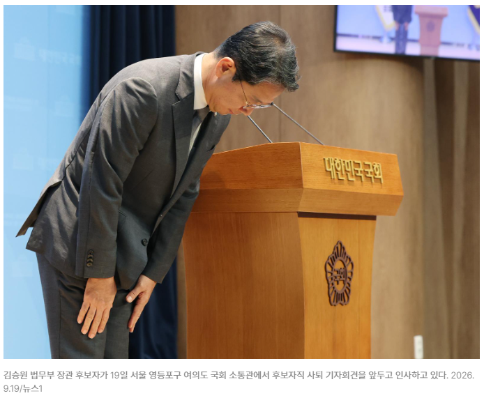 김승원 자진사퇴 총정리 - 청문회 답변을 하루 만에 뒤집고 20일 만에 짐 쌌다