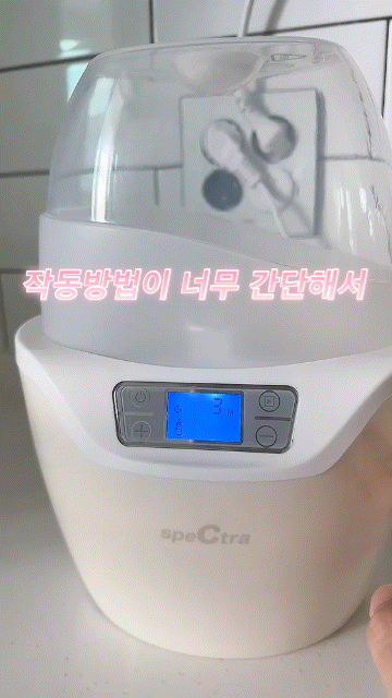 스펙트라 보틀워머 모유 데우기부터 이유식 중탕, 젖병 소독까지 한 번에!