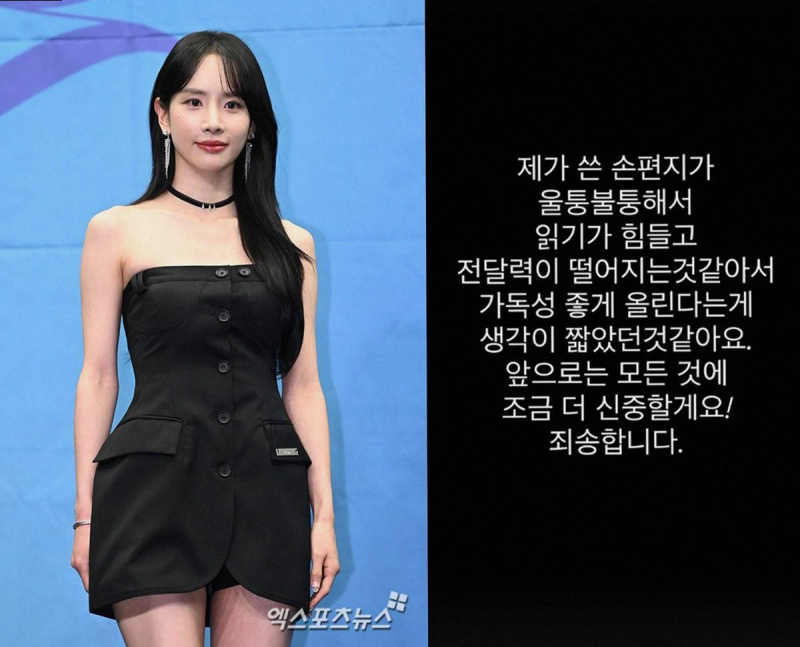 우주소녀 설아, 15년 여정 후 진심 담은 편지와 논란 해프닝