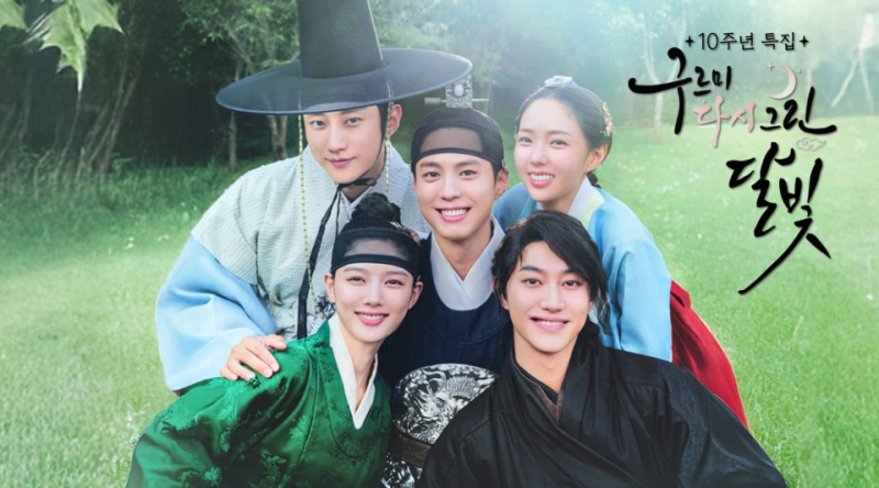 박보검·김유정이 10년 만에 다시 만났다.. 《구르미 다시 그린 달빛》이 유난히 뭉클한 이유!