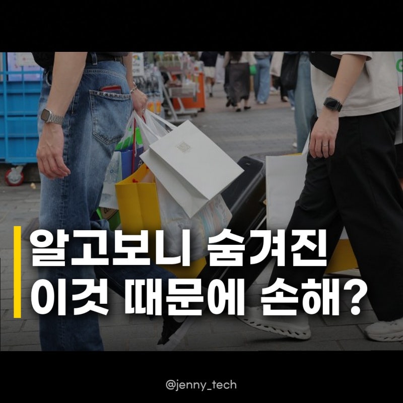 트래블카드 5종 비교, 토스·신한·우리 알고보니 재환전 수수료가 핵심!