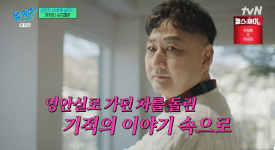 "너 이거 입어"..김수용 심정지 전 돌아가신 아버지가 꿈에 나와 한 말