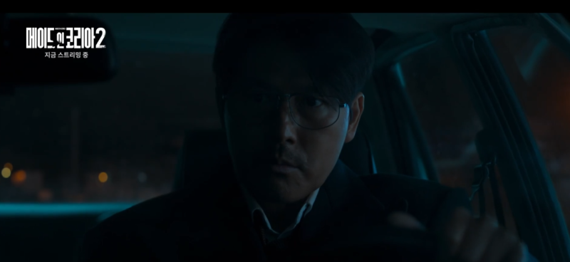 메이드 인 코리아 시즌2 공개시간·방영날짜부터 정우성 등장인물·결말 스포까지