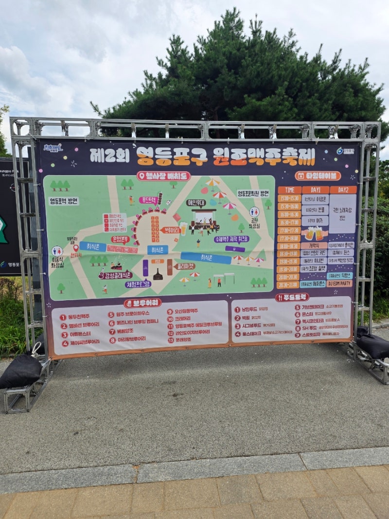 2026 영등포구 원조맥주축제 2회 후기, 작년 1회와 달라진 점 직접 가보니