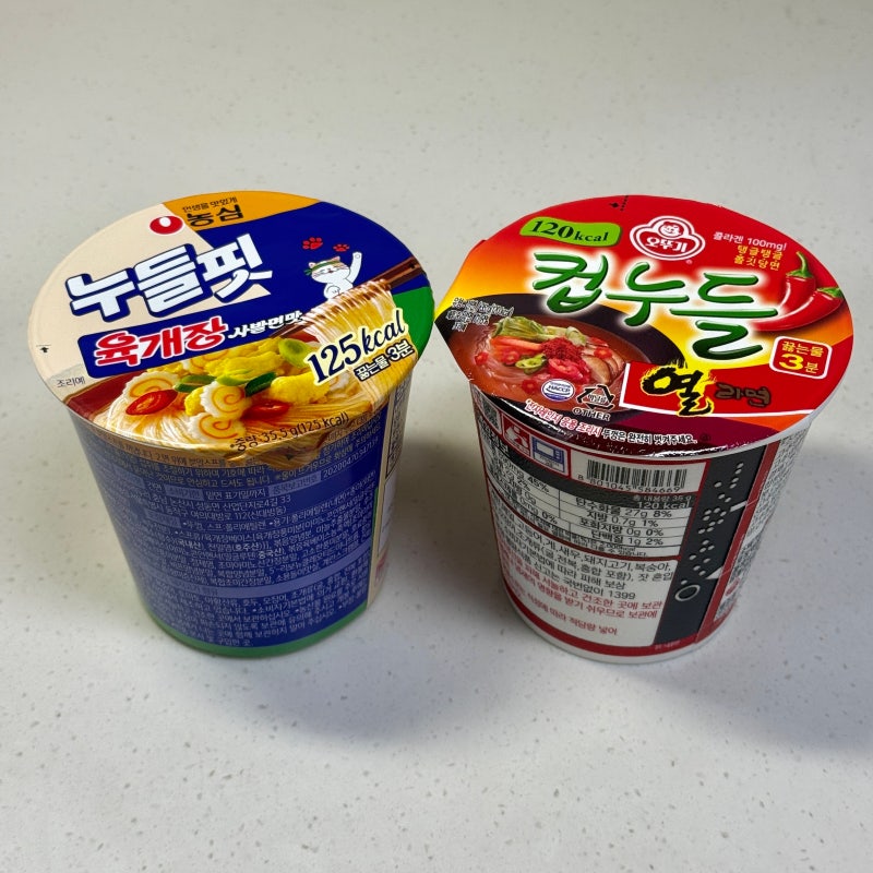 컵누들 열라면맛 vs 누들핏 육개장맛 비교｜칼로리·맛 솔직 후기 다이어트 라면