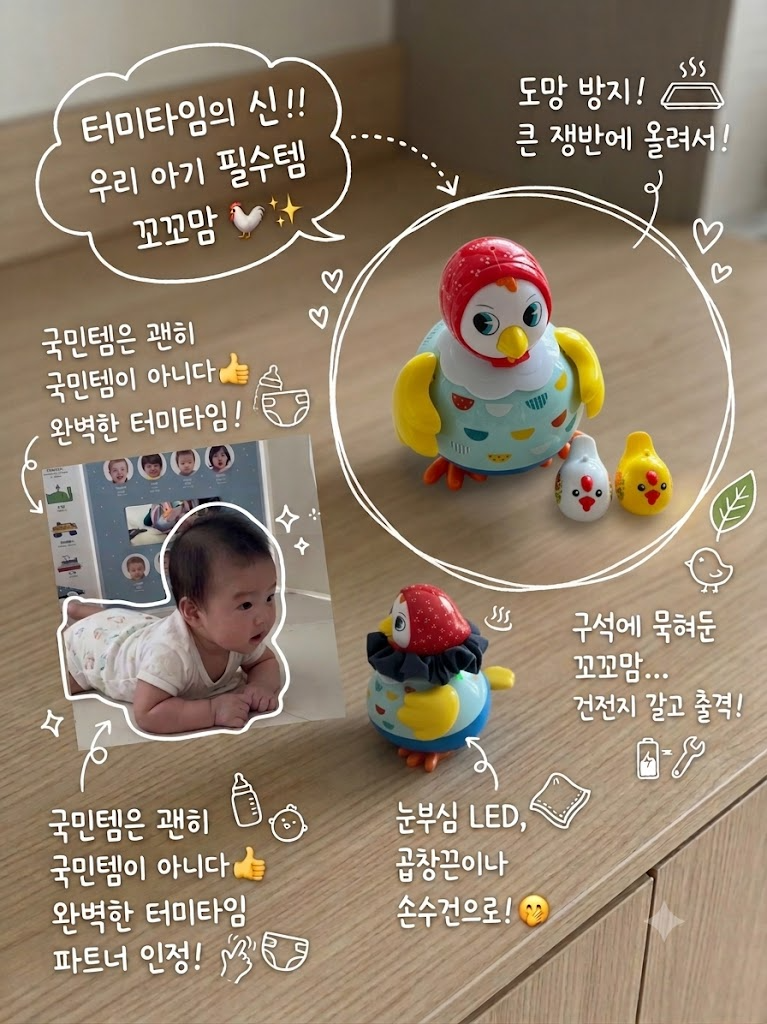 [내돈내산 육아템] 국민육아템 '꼬꼬맘' 솔직후기! 100일 지나고 드디어 빛을 발하는 터미타임....
