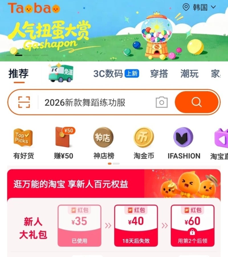 타오바오 직구방법 최신 정리! 타오바오 직배송일 때, 주문 방법/배송지 입력/결제하기