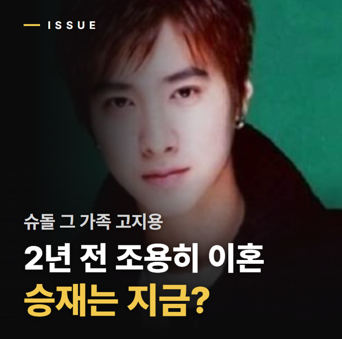 고지용 허양임 이미 2년 전 이혼했다고? 양육비 326만원 승재 못 만난다는 이유까지