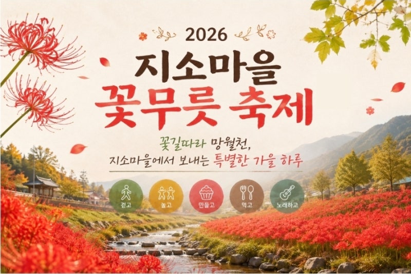 9월19일(토) 전남광주 아이와가볼만한곳 멜론미니케이크,멜론타르트만들기 체험 지소마을 ....