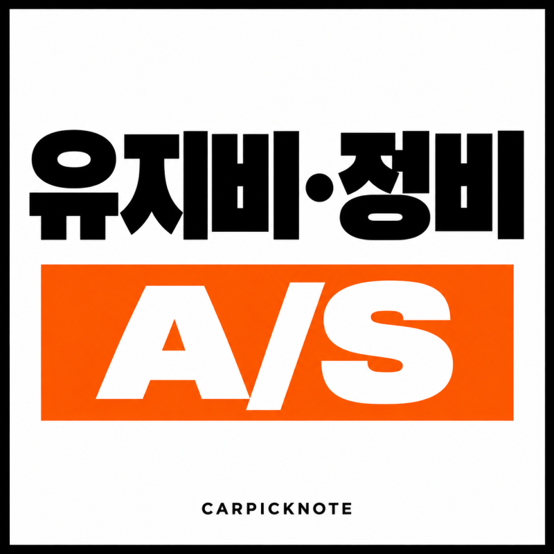 KGM모빌리티 서비스센타 추석 무상점검, “연휴 직전 놓치면 끝” 3일간 전국 58곳서 어디까지....
